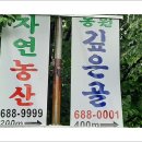 우천농산