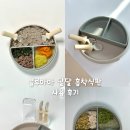 주도 1 주도1구경로당 | 블루마마 달달 흡착식판 사용 후기 이유식판 추천