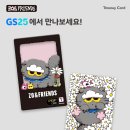 프렌즈편의점 이미지