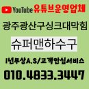 월곡동24 | 광주광산구싱크대막힘 월곡동 하남동 싱크대 배관막힘 악취 해결방법은?