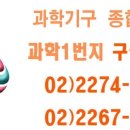 구정과학사 이미지