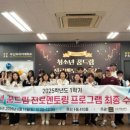 대학생 진로 멘토링 이미지