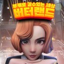 선진랜드