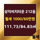 삼익부동산중개사무소 이미지