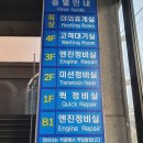 경동자동차정비 | 브레이크 오일 교체 교환 후기 (장안동 경동오토미션) 및 비용 가격 꿀팁