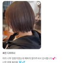 노원미용실 | 헤어컨설팅 긴 얼굴 유형 옆광대 볼살 있는 유형 테슬컷 | 실제 후기 포함