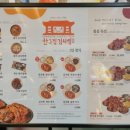 한옥집 김치찜 GFC몰점 이미지