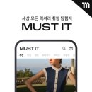 머스트 - 12965 | 머스트