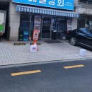 동현빌딩 | 선릉 삼겹살 점심 밥집 추천 선릉역 냉삼집 예술상회