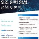 우주인력 - 당진시 | 우주인력