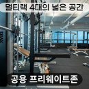 리조트휘트니스PT 이미지