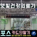 햇빛건강의료기 이미지