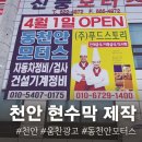 동천안모터스 이미지
