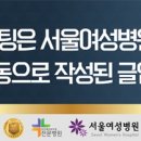 여성병원 뒤　 이미지