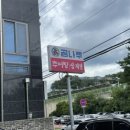 곰나루추어탕 이미지