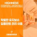 더원플란트치과의원 이미지