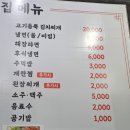 김백정고깃집 이미지