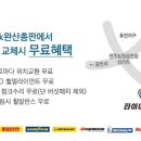 한국타이어전주총판 이미지