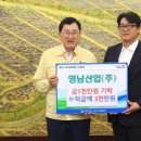영남산업 엔디엔뉴스