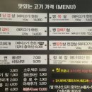고기식당정가네 이미지
