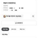 맥주를구한피자 경남대점 이미지