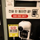 우성상가2층세탁소 이미지