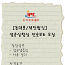 인터프로셀(주) 이미지