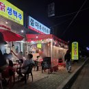 쭘마 즉석떡볶이 | 수봉공원맛집 쭘마즉석떡볶이 야장 감성까지