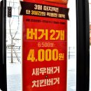 롯데리아용인남사점