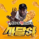 후라이드참잘하는집 봉천점