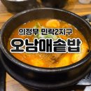 오남매클라스 - 의정부시 민락동 | 오남매클라스