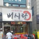 버시랑