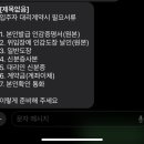 ㈜플러스SH부동산중개법인 | LH 청년 전세임대주택 2순위 후기