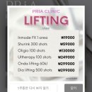 프리아의원 이미지