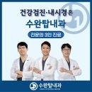 광주탑내과의원 이미지