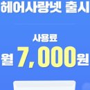 헤어뉴스미용실 - 은평구 | 헤어뉴스미용실
