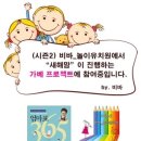 즐거운 창의가베 놀이 이미지