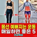 좋은운동 이미지