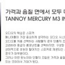 TANNOY MERCURY M3 이미지