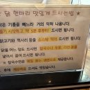 본가닭한마리 이미지