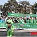 도로교통공단대구광역시지부 뉴시스