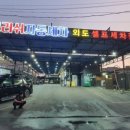 노브러쉬 자동세차 외도셀프세차장 이미지