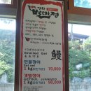더리미장어마을 이미지