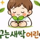 웃는아이어린이집 네이버블로그