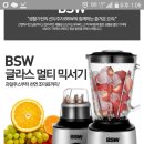 bsw믹서기 이미지