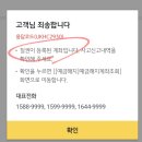 온국민폰레그온광주 | KB국민은행 청약통장 앱 해지 불가? 질권설정 계좌 영업점 방문 해지 후기(서류,대기시간)