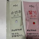 설빙운서역점 | 설빙 딸기빙수🍓 순수요거생딸기설빙 후기