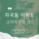 강남114부동산공인중개사사무소 이미지