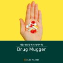 드럭큐브 이미지