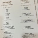 아리원중화요리 | 안산시청 중국 코스요리 아리원 후기